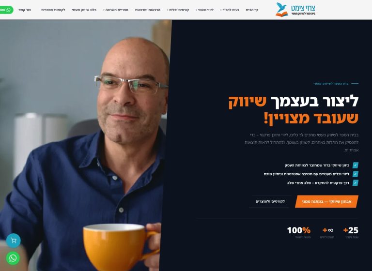 Indigital - בית הספר לשיווק מעשי