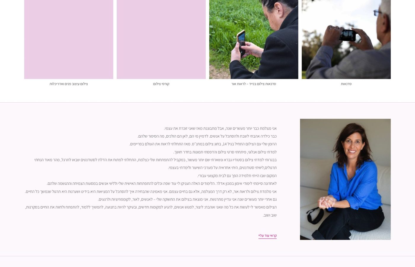 מאיה חבקין – אתר תדמית לצלמת אירועים