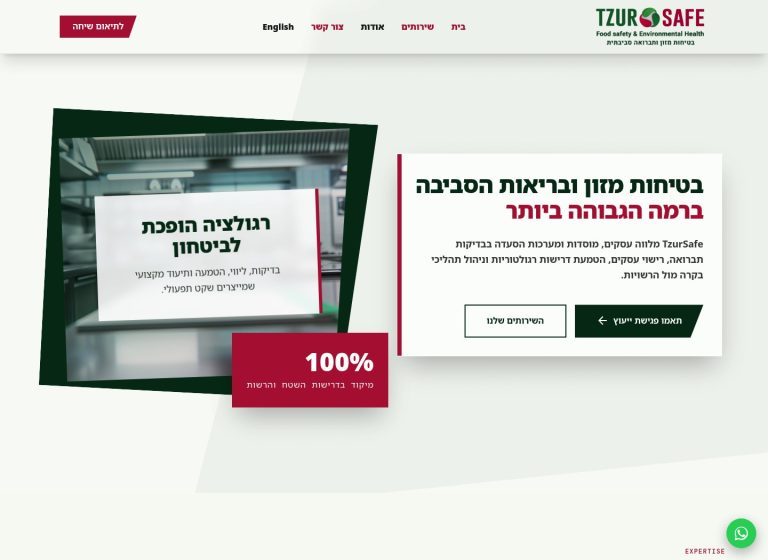 יואב צור - אתר שירות לתברואן מקצועי