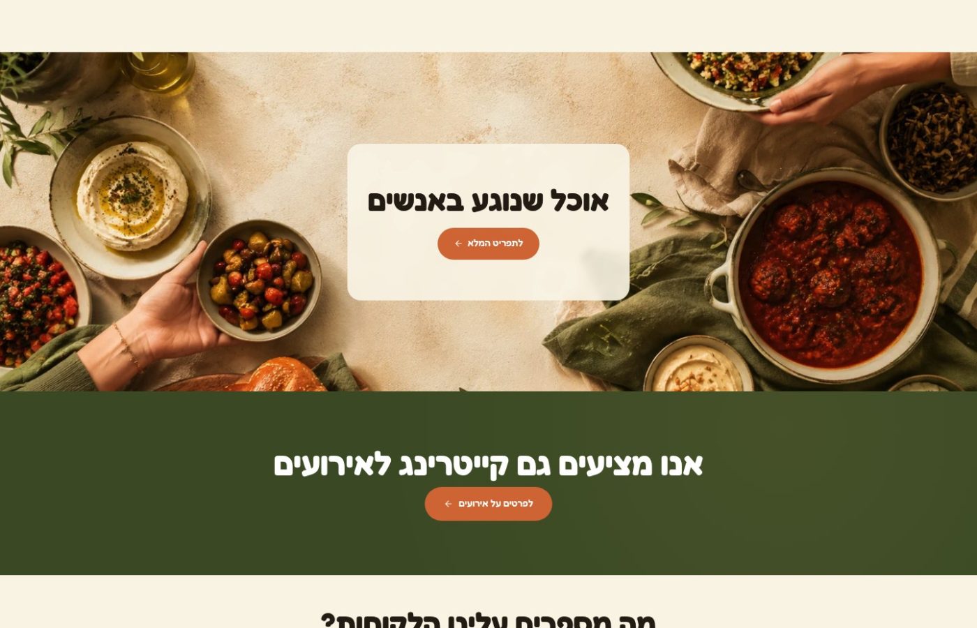 אהבה בטעם ביתי – חנות אונליין לאוכל ביתי