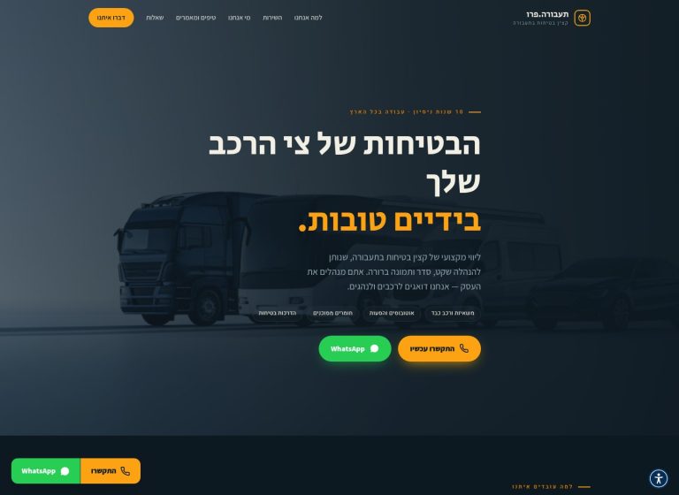 תעבורה.פרו - אתר לידים לקצין בטיחות בתעבורה